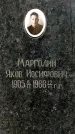 Захоронение ID 1363255