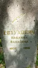 Захоронение ID 1363275