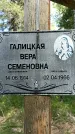 Захоронение ID 1363280