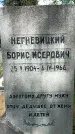 Захоронение ID 1363281