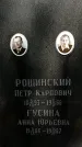 Захоронение ID 1363283