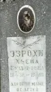 Захоронение ID 1363293