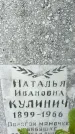 Захоронение ID 1363309
