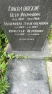 Захоронение ID 1363318