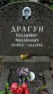 Захоронение ID 1363334