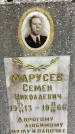 Захоронение ID 1363335