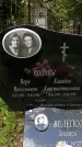 Захоронение ID 1363342