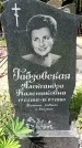 Захоронение ID 1363346