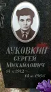 Захоронение ID 1363359