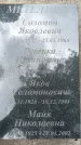 Захоронение ID 1363369