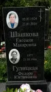 Захоронение ID 1363378