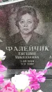 Захоронение ID 1363379