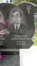 Захоронение ID 1363380