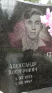 Захоронение ID 1363381