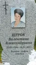Захоронение ID 1363382