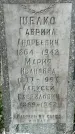 Захоронение ID 1363396