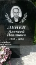 Захоронение ID 1363403
