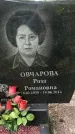 Захоронение ID 1363407