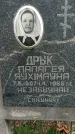 Захоронение ID 1363421