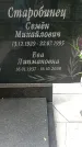 Захоронение ID 1363429