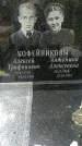 Захоронение ID 1363437