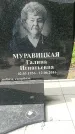 Захоронение ID 1363447