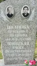 Захоронение ID 1363450