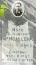 Захоронение ID 1363456