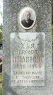 Захоронение ID 1363458