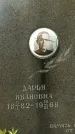 Захоронение ID 1363461