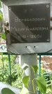 Захоронение ID 1363464