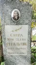 Захоронение ID 1363466