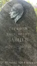 Захоронение ID 1363468