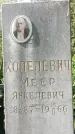 Захоронение ID 1363473