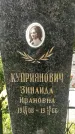 Захоронение ID 1363474