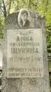 Захоронение ID 1363480