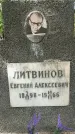 Захоронение ID 1363481