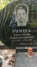 Захоронение ID 1363483