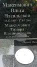 Захоронение ID 1363488