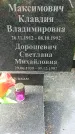 Захоронение ID 1363489