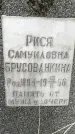 Захоронение ID 1363491