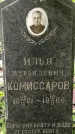 Захоронение ID 1363492