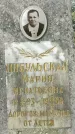 Захоронение ID 1363493
