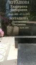 Захоронение ID 1363498