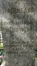 Захоронение ID 1363501