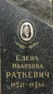 Захоронение ID 1363506