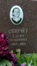 Захоронение ID 1363509