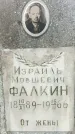 Захоронение ID 1363523