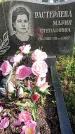 Захоронение ID 1363533
