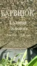 Захоронение ID 1363562